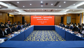 重庆科技学院与德胜钒钛产学研合作研讨会在重庆举行